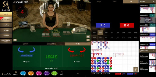 Cow Cow Baccarat