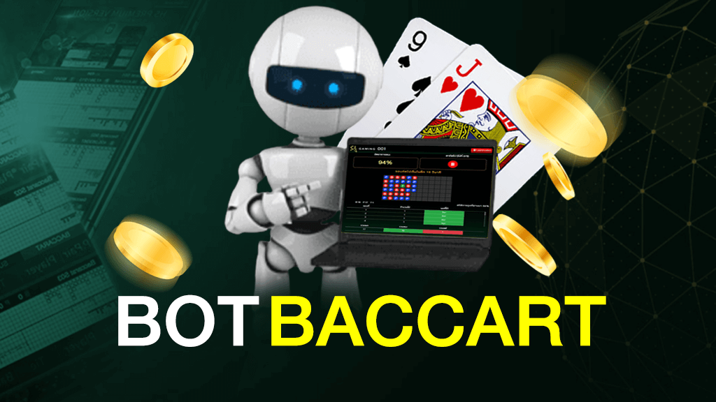 BOT BACCARAT (บอทบาคาร่า)
