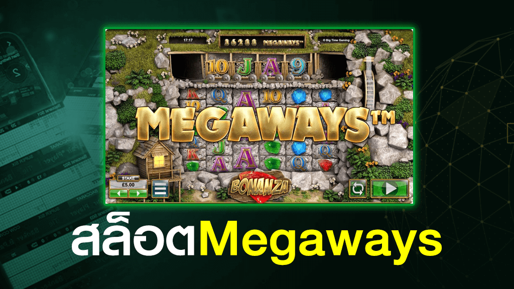 Megaways Slot