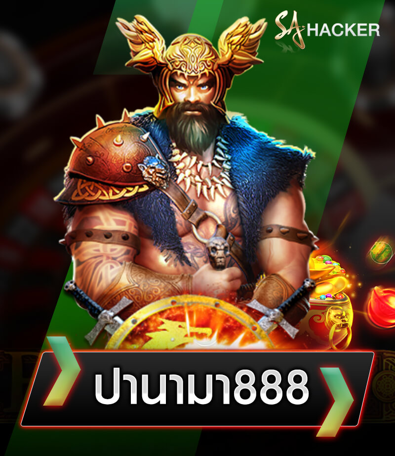 สมัคร ปามานามา 888