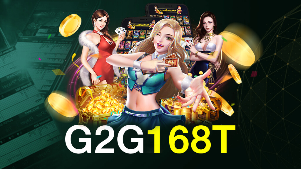 G2G168T ทางเข้า