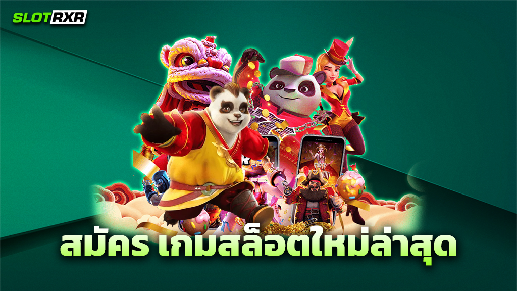 สมัคร_เกมสล็อตใหม่ล่าสุด