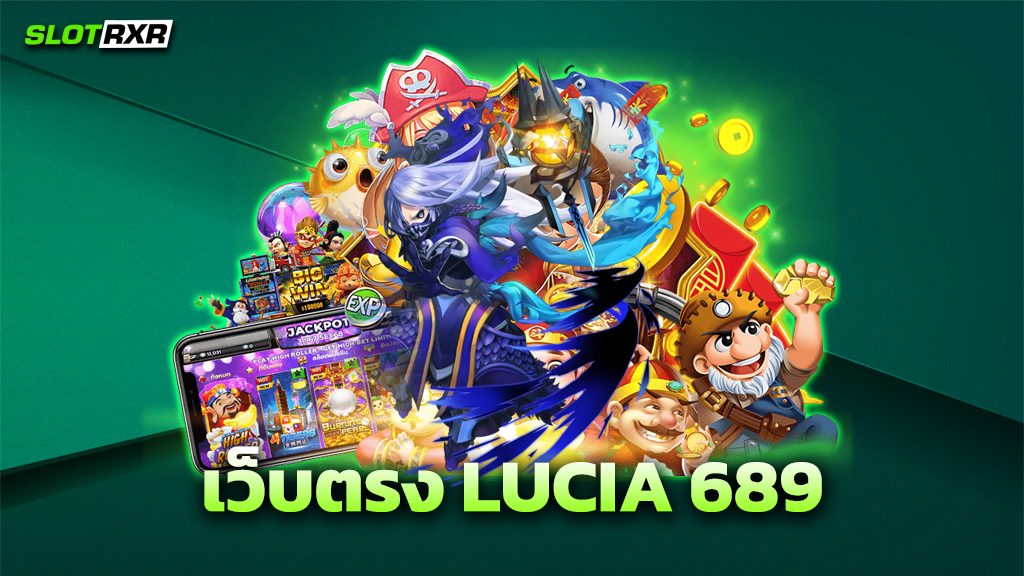 เว็บตรง LUCIA 689