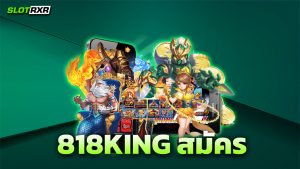 818KING สมัคร