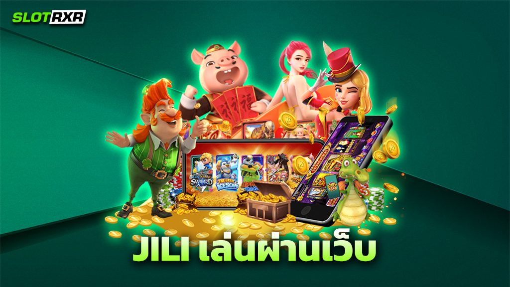 JILI เล่นผ่านเว็บ