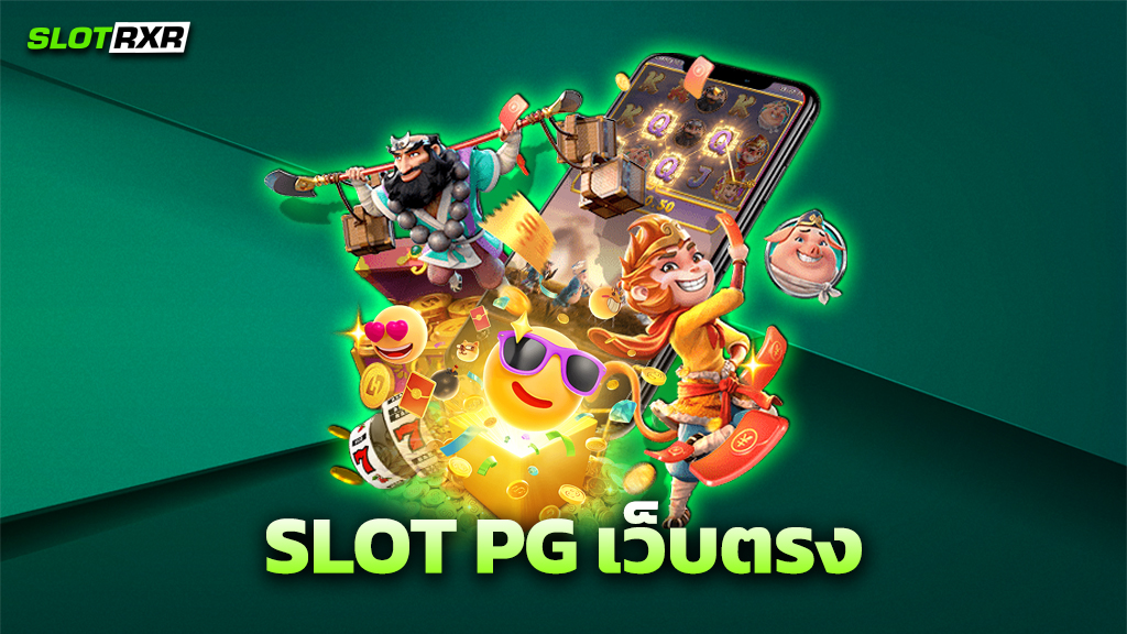 SLOT PG เว็บตรง