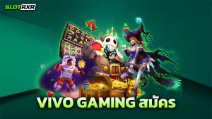 VIVO GAMING สมัคร