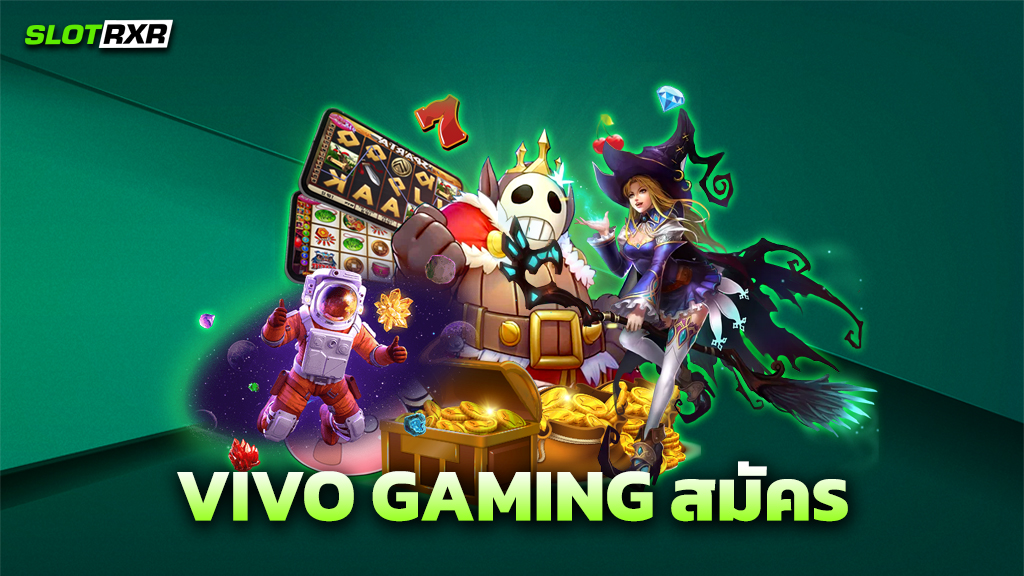 VIVO GAMING สมัคร