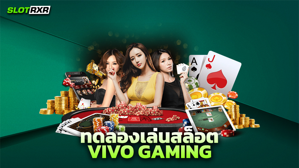 ทดลองเล่นสล็อต VIVO GAMING