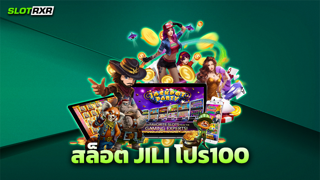 สล็อต JILI โปร100