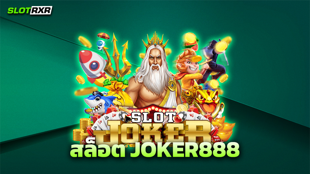 สล็อต JOKER888