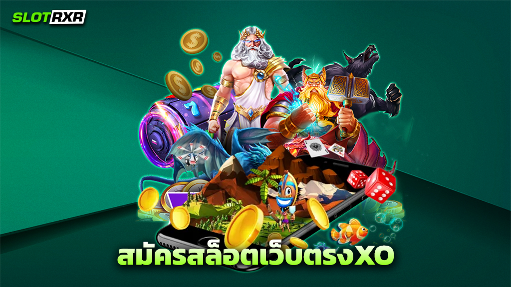 สมัครสล็อตเว็บตรงXO