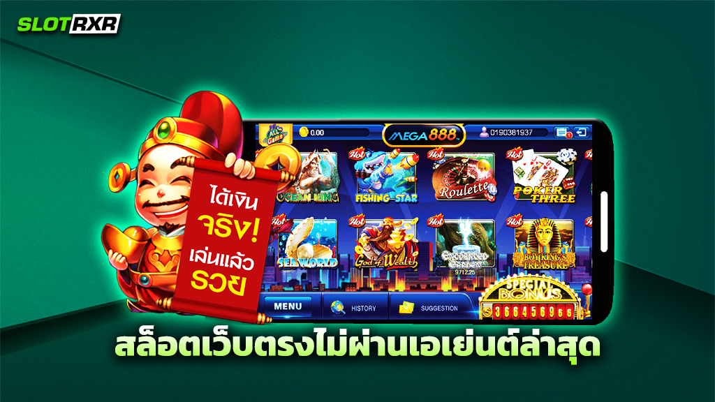 สล็อตเว็บตรงไม่ผ่านเอเย่นต์ล่าสุด