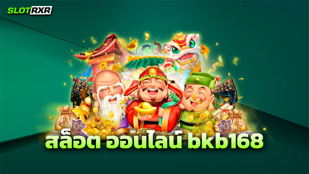 สล็อต ออนไลน์ bkb168