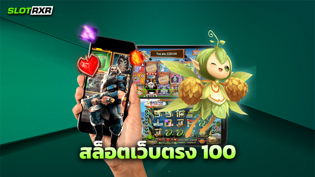 สล็อตเว็บตรง 100