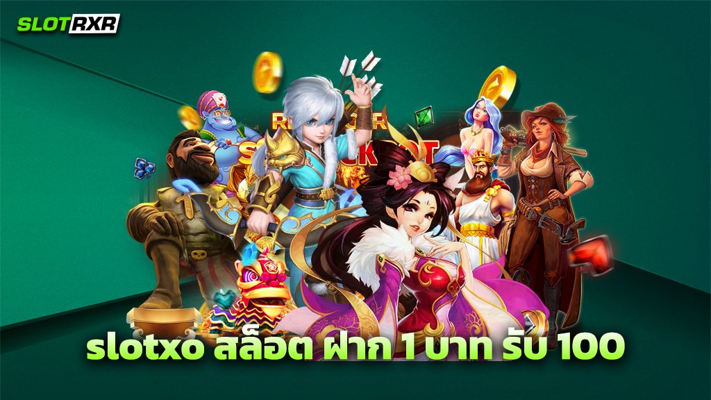 slotxo สล็อต ฝาก 1 บาท รับ 100