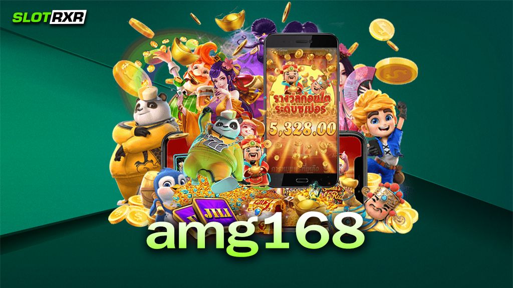 amg168 สุดยอดเว็บเกมลงทุนสมัยใหม่ รวมเกมทำเงินมหาศาล เล่นเกมได้เงินจริง