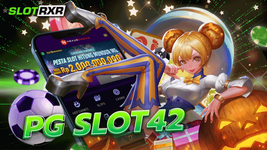 pg slot 42 เกมแตกบ่อย ทำเงินให้กับผู้เล่นแบบรวดเร็ว