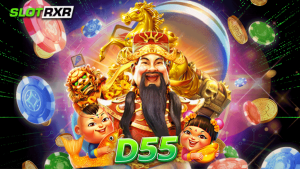 d55 เว็บเกมของเรารับประกันว่ามีเครดิตฟรีที่ทุกท่านสามารถเข้ามารับและเริ่มทำกำไรได้ทันที