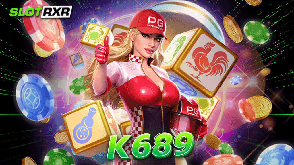 k689 เว็บใหม่ที่มาพร้อมกับเกมชั้นนำที่เป็นเว็บตรง 100% เข้ามาเลือกเล่นได้ตามสะดวกสบาย