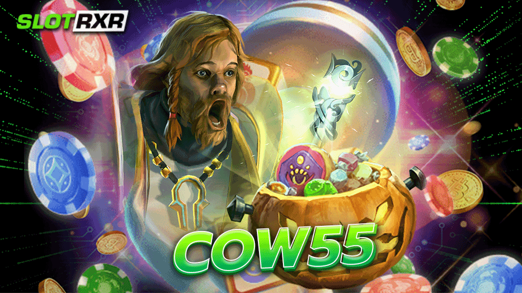 cow55 ตัวแม่วงการสล็อต ส่งตรงเกมสล็อตรอบโลกถึงมือ ถูกกฎหมาย