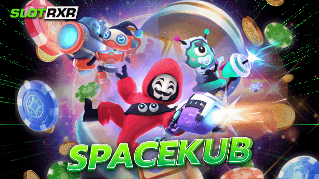 spacekub เว็บเดิมพันทุนหนา แจกหนักกว่าเจ้าอื่น ลุ้นรับ Jackpot ตลอดเวลา