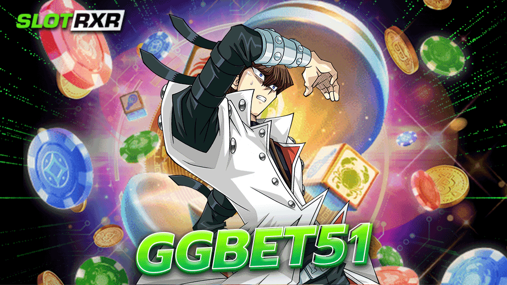 ggbet51 สล็อตรูปแบบใหม่ เว็บใหญ่ทันสมัย แจกเครดิตฟรีทุกยูส