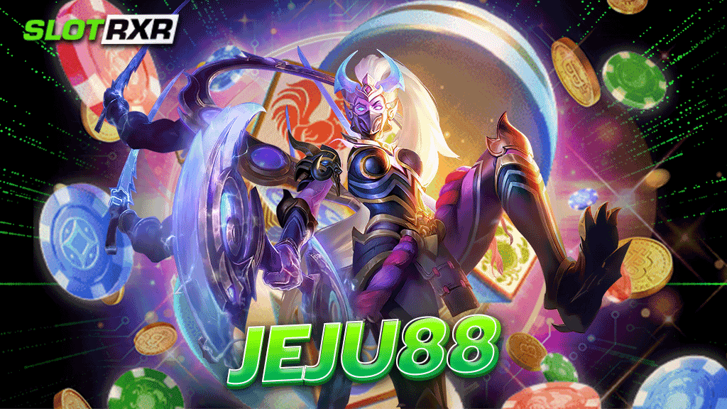 jeju88 สล็อต ฟุตบอล หวย บาคาร่า มัดรวมเกมพรีเมียม ทุกแบรนด์ดัง