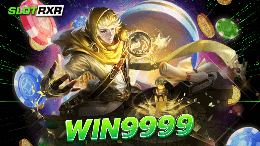 win9999 ส่งตรงคาสิโนพรีเมียม เกมแท้ เดิมพันแล้วได้เงินจริง