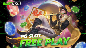 pg slot free play สล็อตมาแรง เล่นฟรีไม่มีข้อแม้ ทดลองสล็อตไม่อั้น