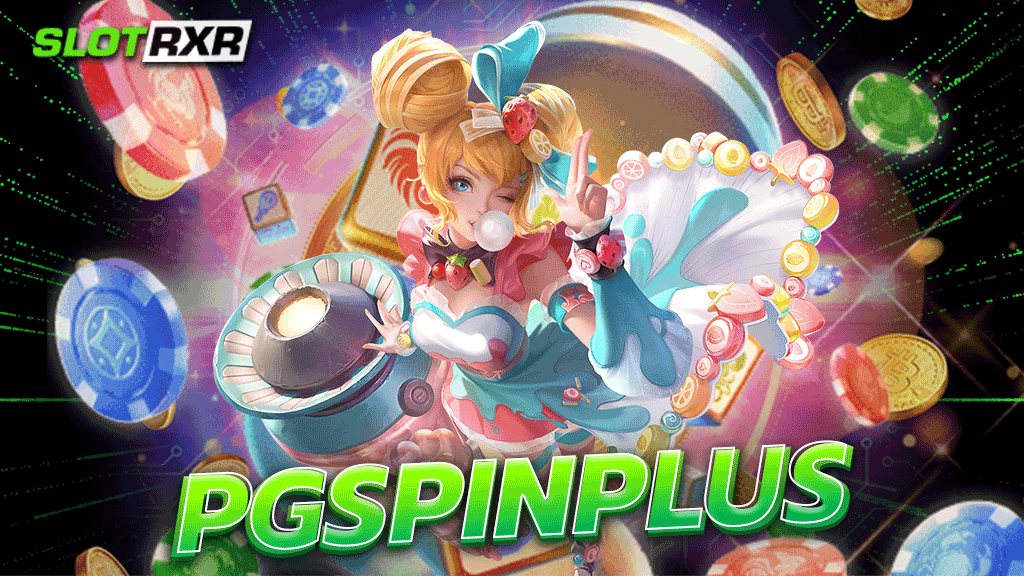 pgspinplus เว็บเดียวครบเรื่องสล็อต ปั่นวงล้อพารวย ราคาดี ไม่จำกัดรอบ