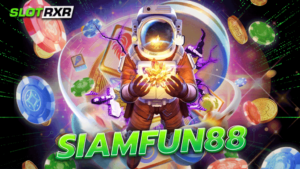 siamfun88 สล็อตเว็บใหม่ล่าสุด 2566 คนเล่นเยอะ ฝากถอนไม่จำกัดวงเงิน