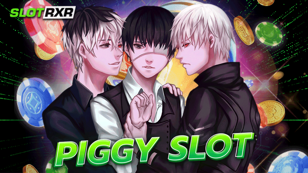 piggy slot สล็อตเว็บแท้ 100% ค่าย PG slot ถูกลิขสิทธิ์ รวบรวมทุกสไตล์ ทุกแนว