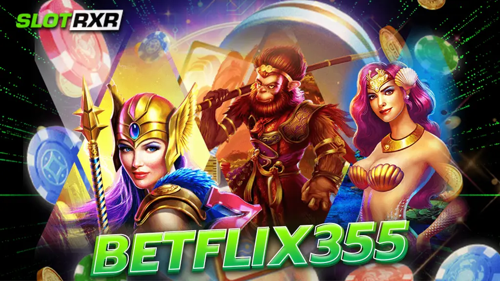 betflix355 เปิดตัวใหม่ 2023 เว็บสล็อตระดับเอเชีย มาแรงแซงทุกที่