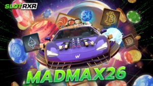 madmax26 แจกโบนัสโหด เดิมพันระดับพรีเมียม เว็บแม่ของแท้ 100%