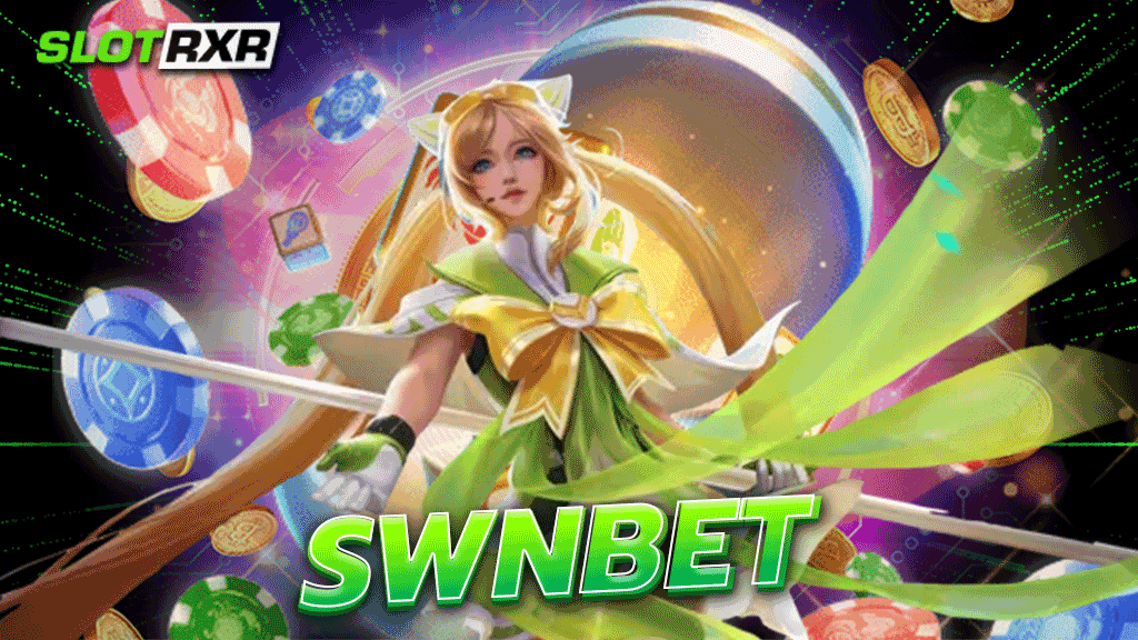 swnbet เว็บจริงคาสิโนตัวแม่ ปลอดภัย ไว้ใจได้ 100% ท้าพิสูจน์เองเลย