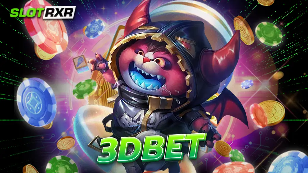 3dbet เดิมพันระดับโลก เว็บดีเกรดพรีเมียม นำเข้าเกมคาสิโนของแท้เท่านั้น