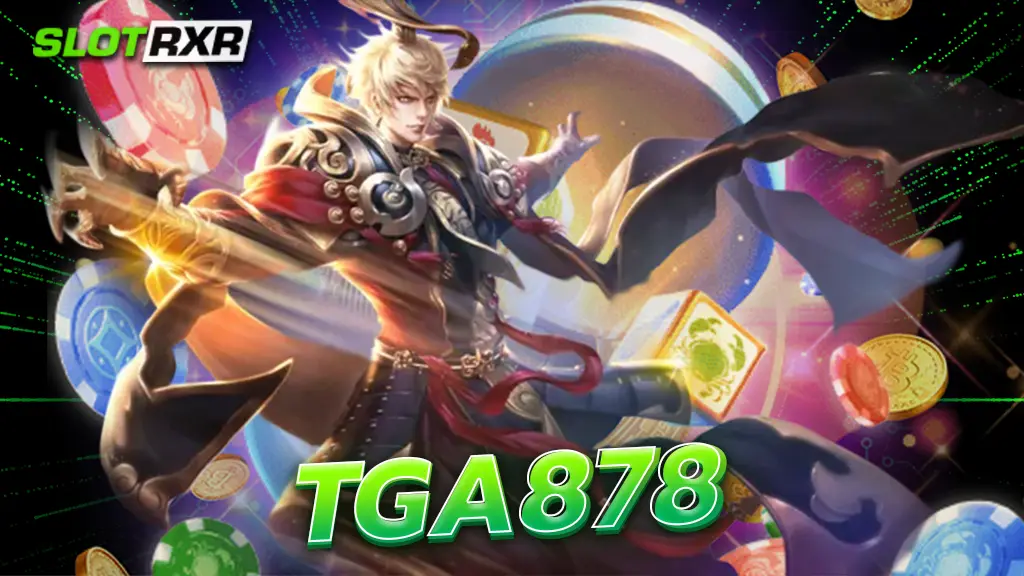 tga878 คาสิโนระดับโลก บริษัทแม่ นำเข้าเกมต่างประเทศ ของแท้